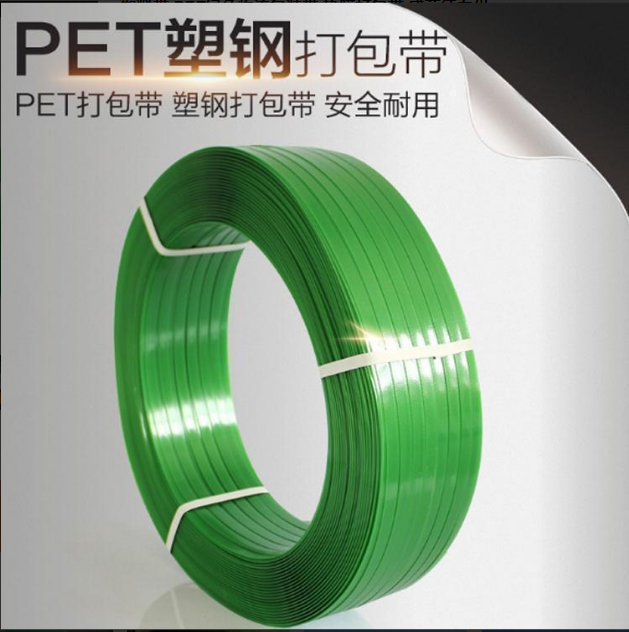 PET塑钢带.png